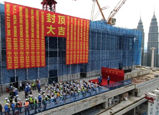 中国十七冶马来西亚酒店及公寓项目实现结构封顶