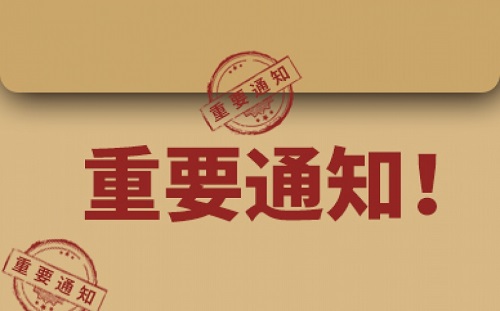 云南银保监局发布股权变更批复 国际信托大股东拟变更