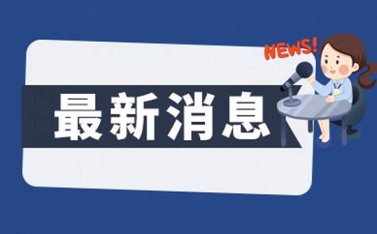 旭辉控股集团发布回购公告 尚未偿还本金总额为15.8亿元