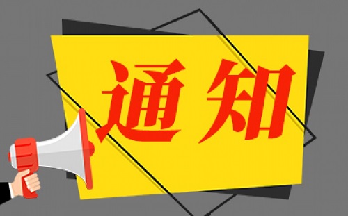 江苏新华日报资管公司收警示函 管理私募产品存违规行为