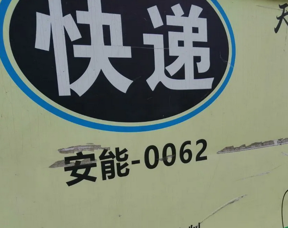 南京建邺城管规范站点“门前三包” 防止违法现象发生