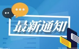 博远基金发布高管变更公告 姜俊任财务负责人