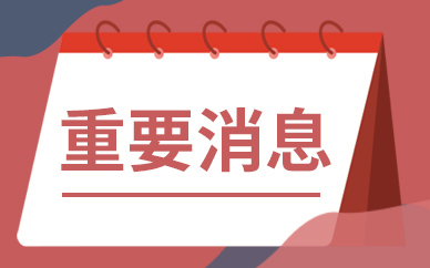 十一黄金周即将到来 餐饮旅游、航空运输及机场板块今日大涨开启国庆行情