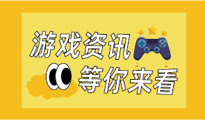 神之墓地幽冥鬼火在哪里？神之墓地幽冥鬼火怎么获得？