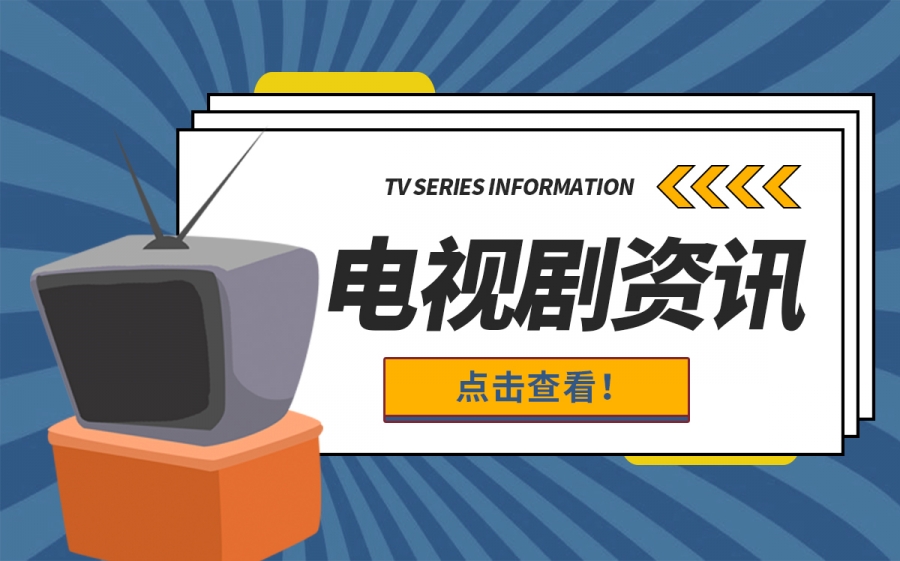 翻滚吧蛋炒饭小舒和谁在一起了？翻滚吧蛋炒饭演员名单