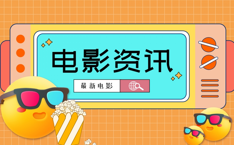 失控玩家2什么时候上映？失控玩家电影有彩蛋吗？