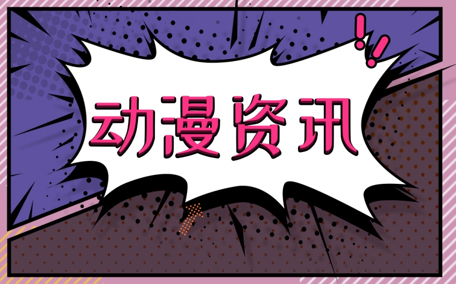 鹡鸰女神观看顺序是什么？鹡鸰女神第三季什么时候出？